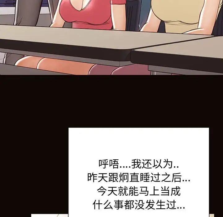 網紅吳妍智第25話