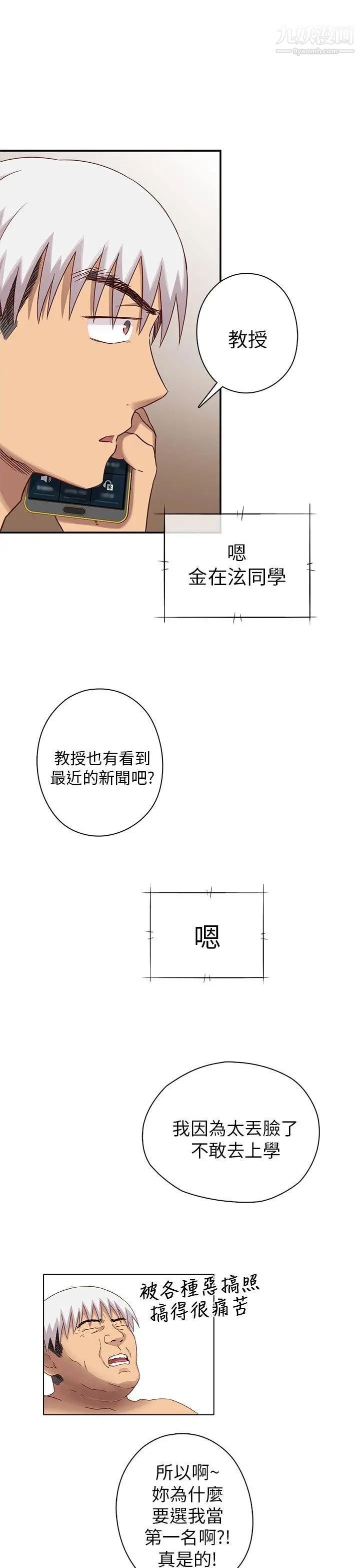 H校園第27話-汁男