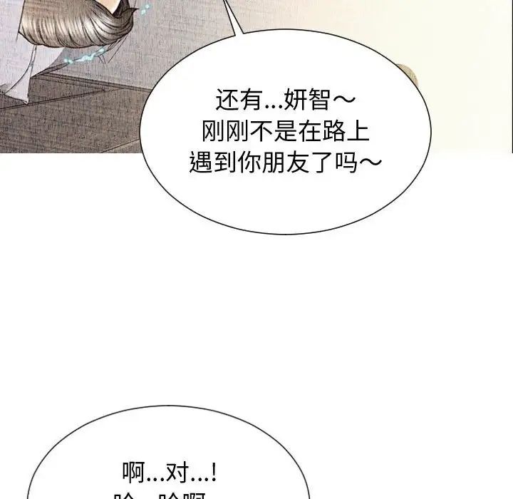 網紅吳妍智第25話
