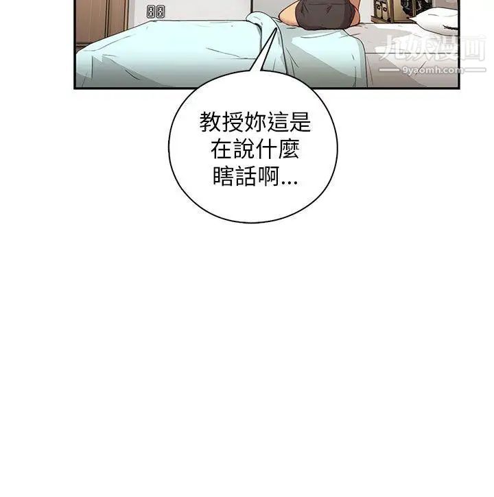 H校园第27话-汁男