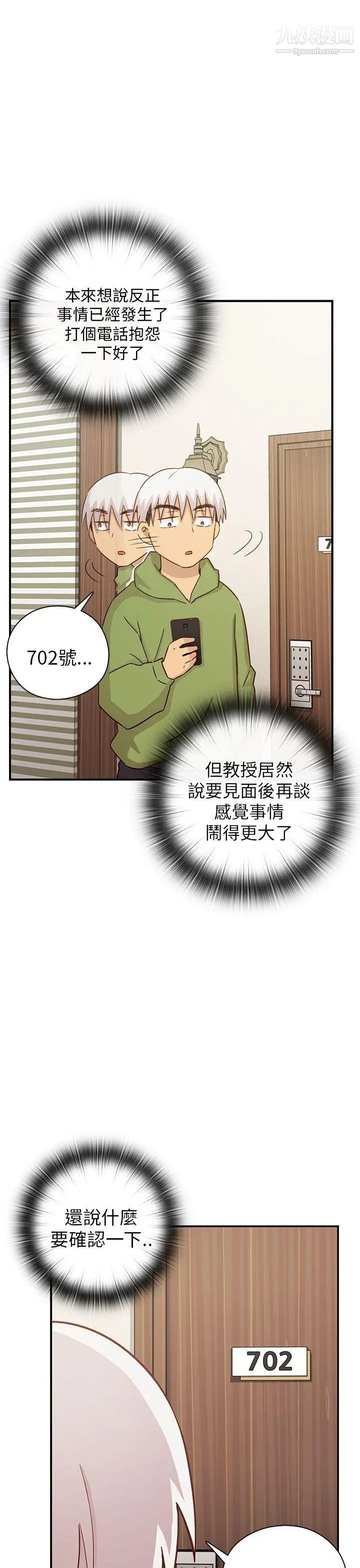 H校园第27话-汁男