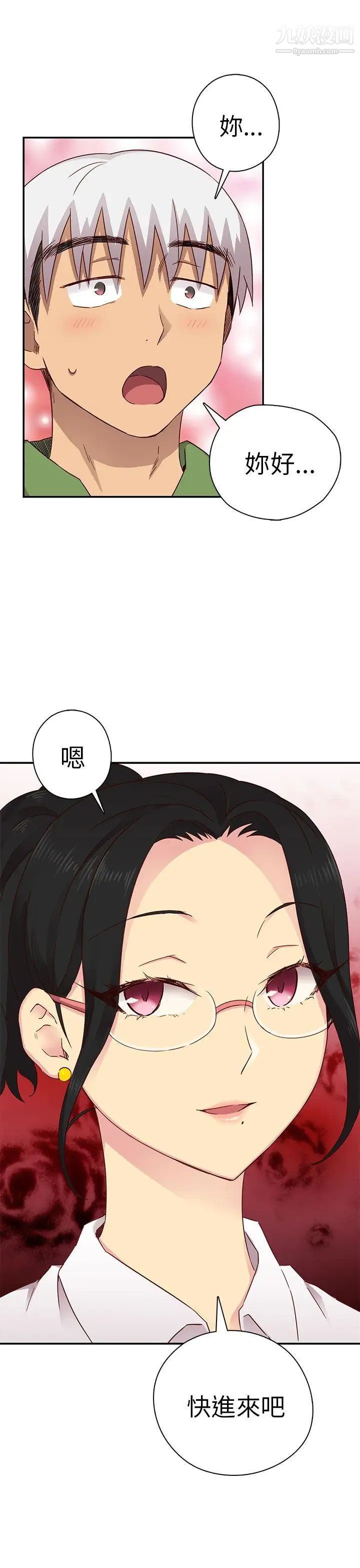 H校园第27话-汁男