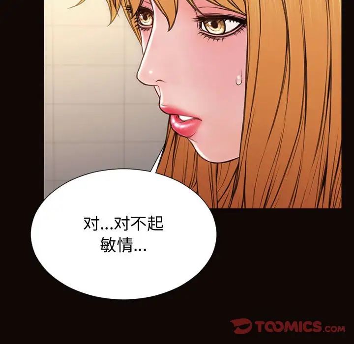 網紅吳妍智第25話