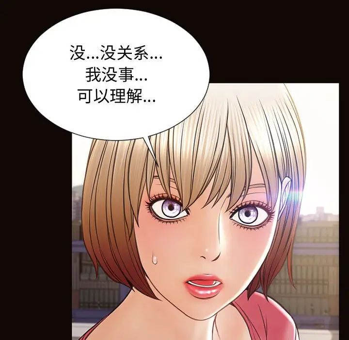 网红吴妍智第25话