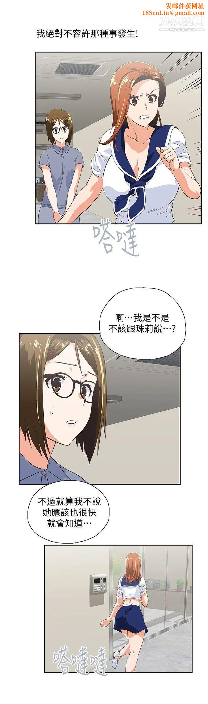女上男下第53话-穿着内衣扑上来的她们