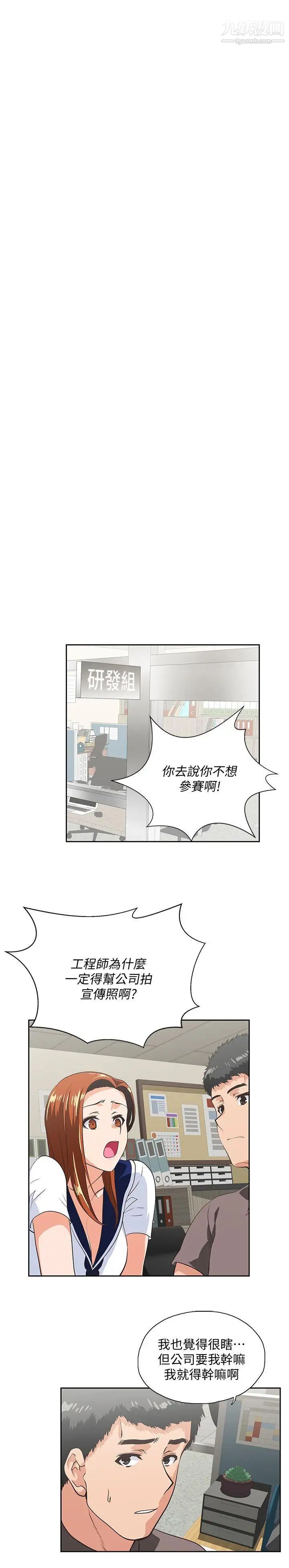 女上男下第53话-穿着内衣扑上来的她们