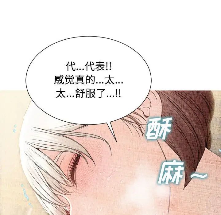 网红吴妍智第25话