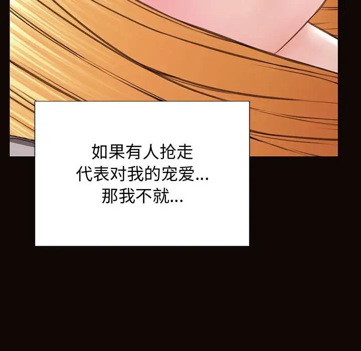 網紅吳妍智第25話
