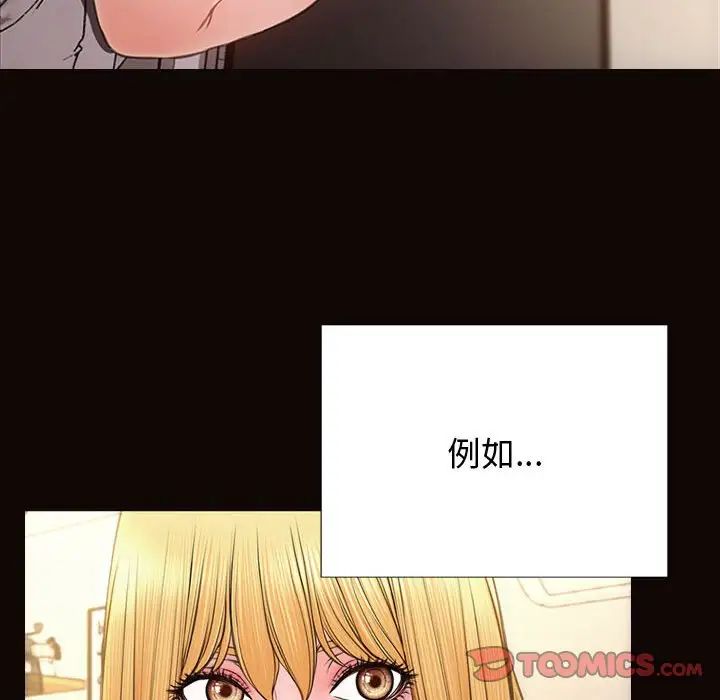 网红吴妍智第25话