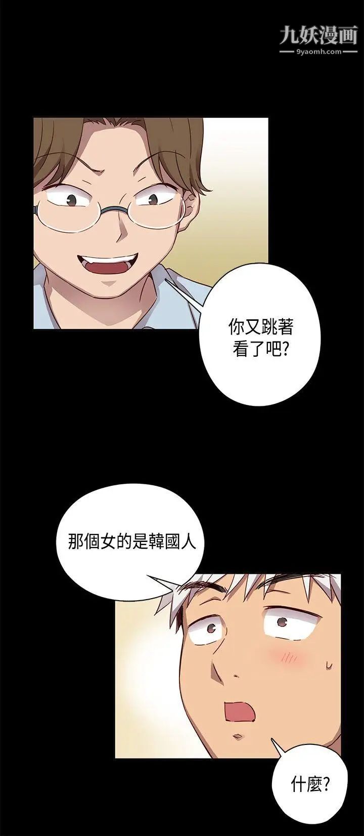 H校园第29话-一对一教学
