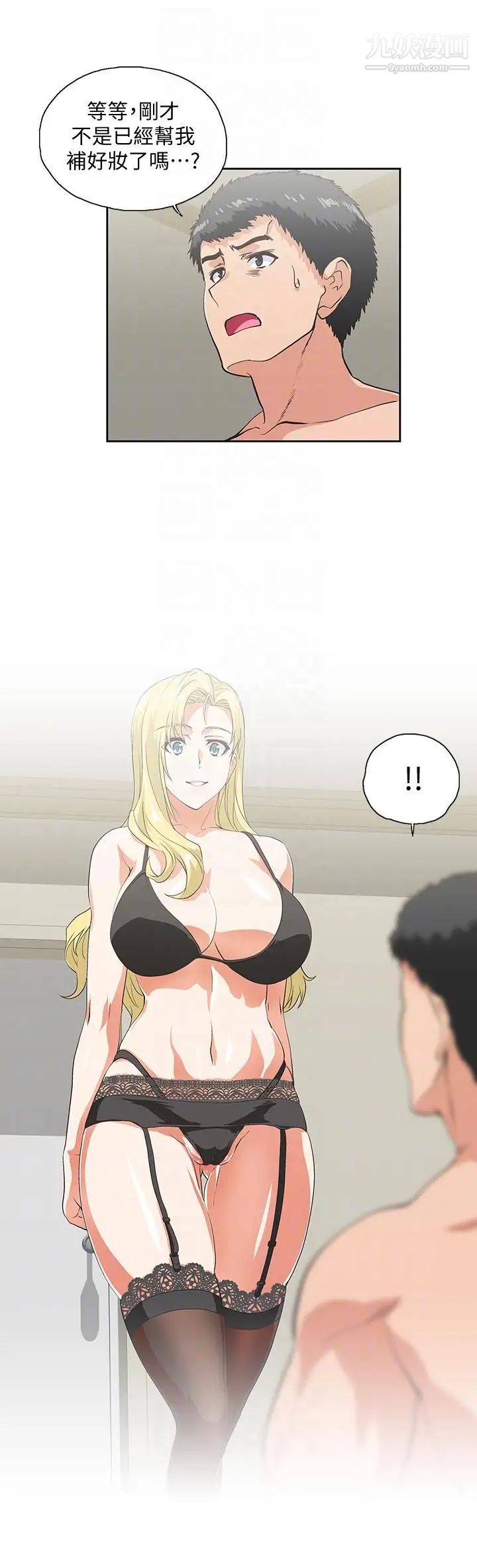 女上男下第54話-展露好勝心的卡梅拉