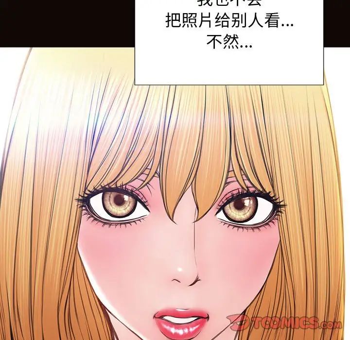 網紅吳妍智第26話