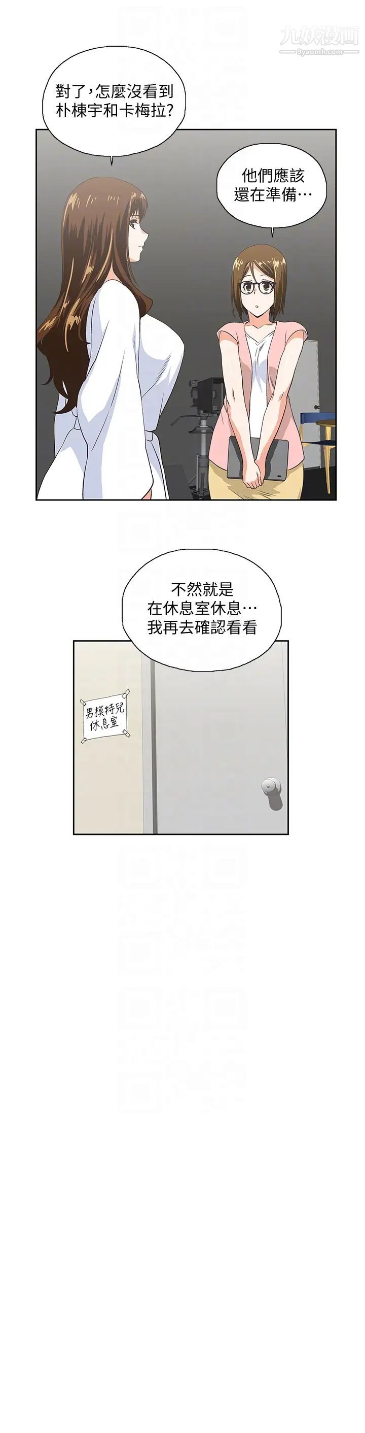 女上男下第55話-卡梅拉的誘人背影