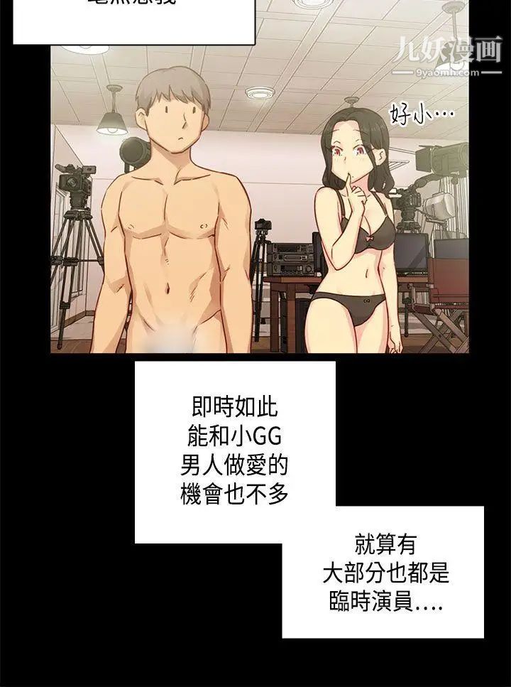 H校园第30话-向前突进