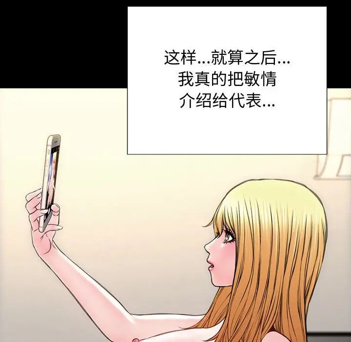 網紅吳妍智第26話