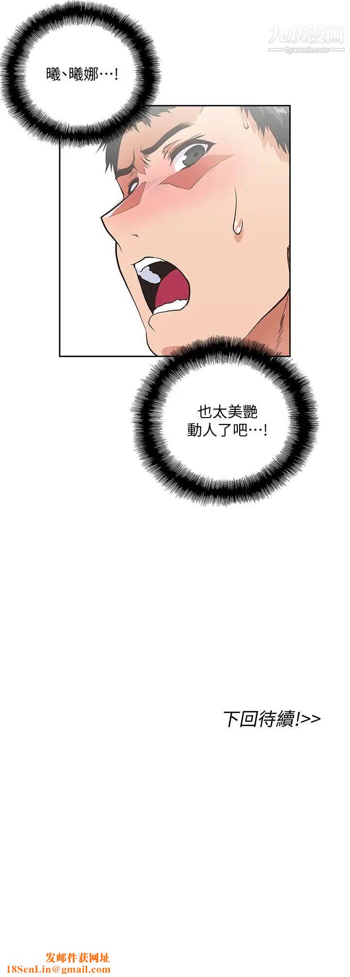 女上男下第55話-卡梅拉的誘人背影