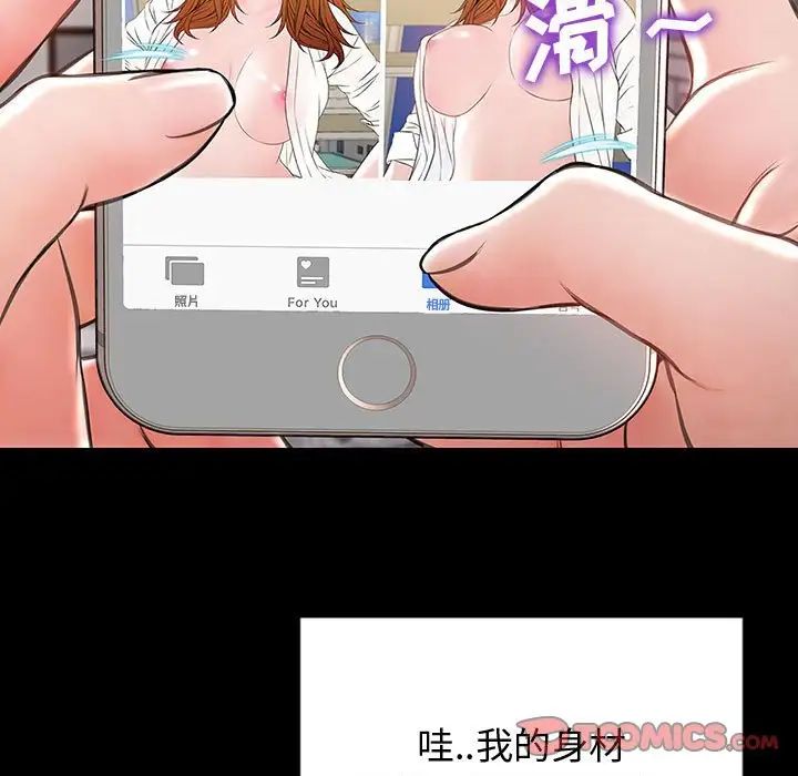 网红吴妍智第26话