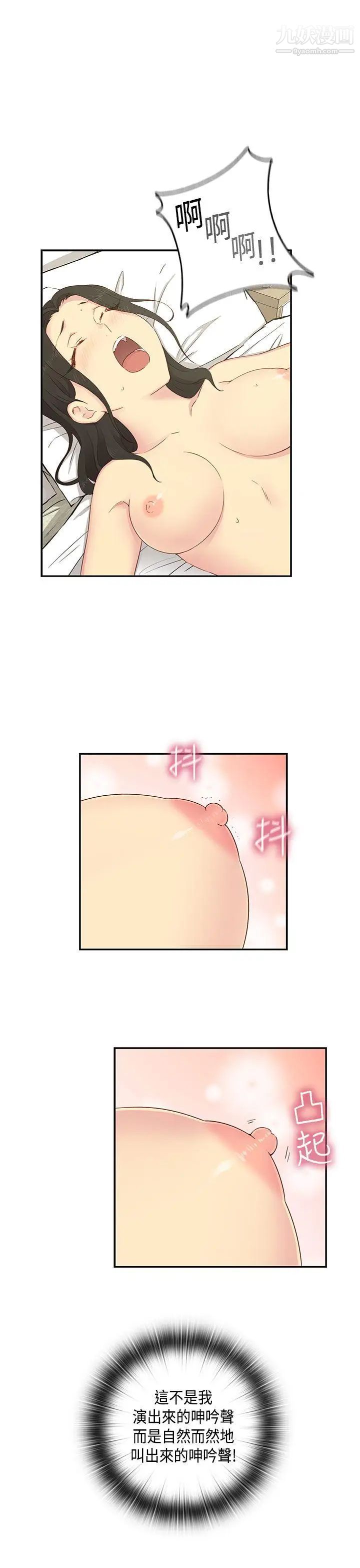 H校园第31话-顶级AV的光环