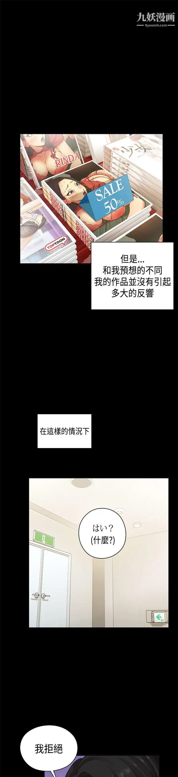H校园第31话-顶级AV的光环
