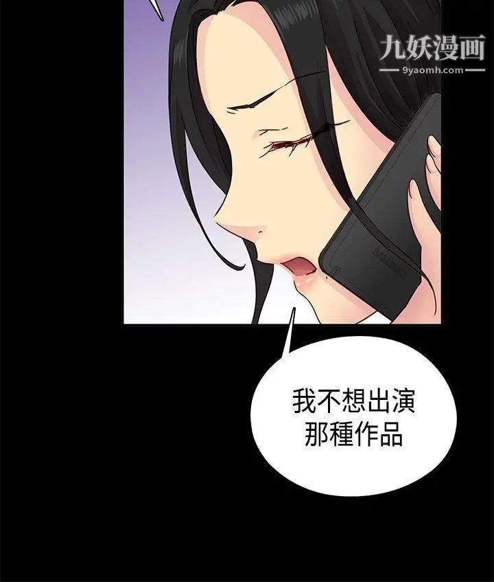 H校園第31話-頂級AV的光環