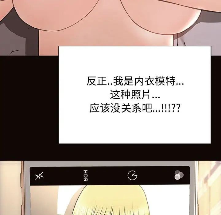 网红吴妍智第26话