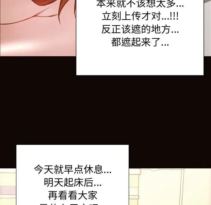 网红吴妍智第26话