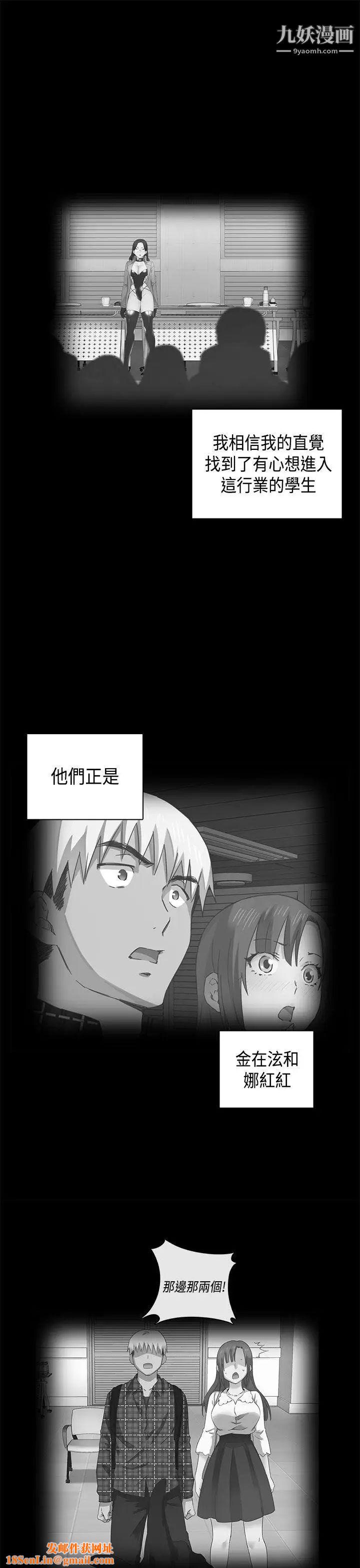 H校园第31话-顶级AV的光环