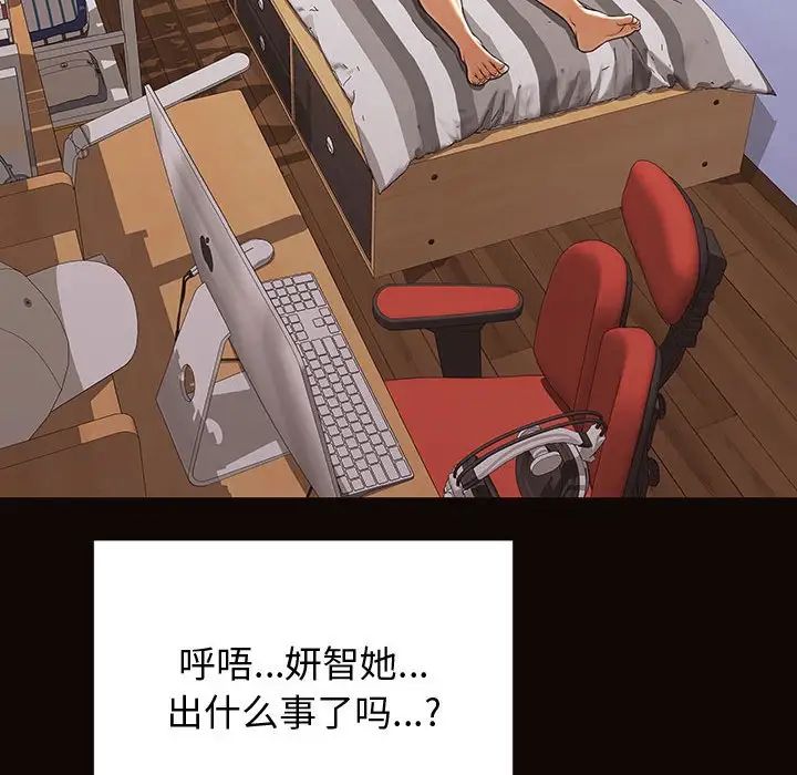 《网红吴妍智》第26话