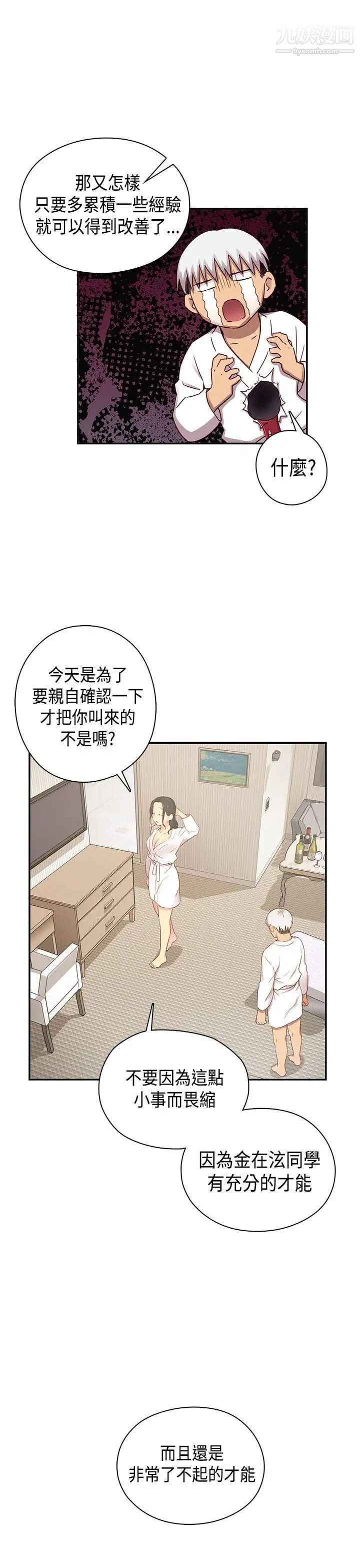 H校园第31话-顶级AV的光环