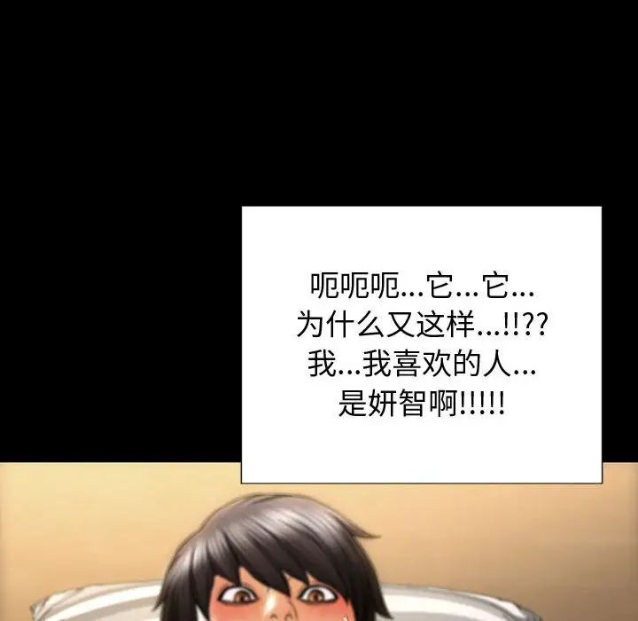 网红吴妍智第26话