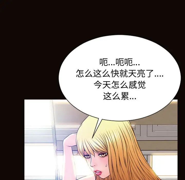 网红吴妍智第27话