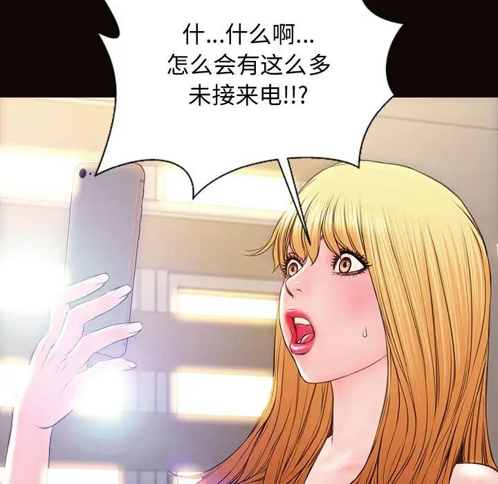 网红吴妍智第27话