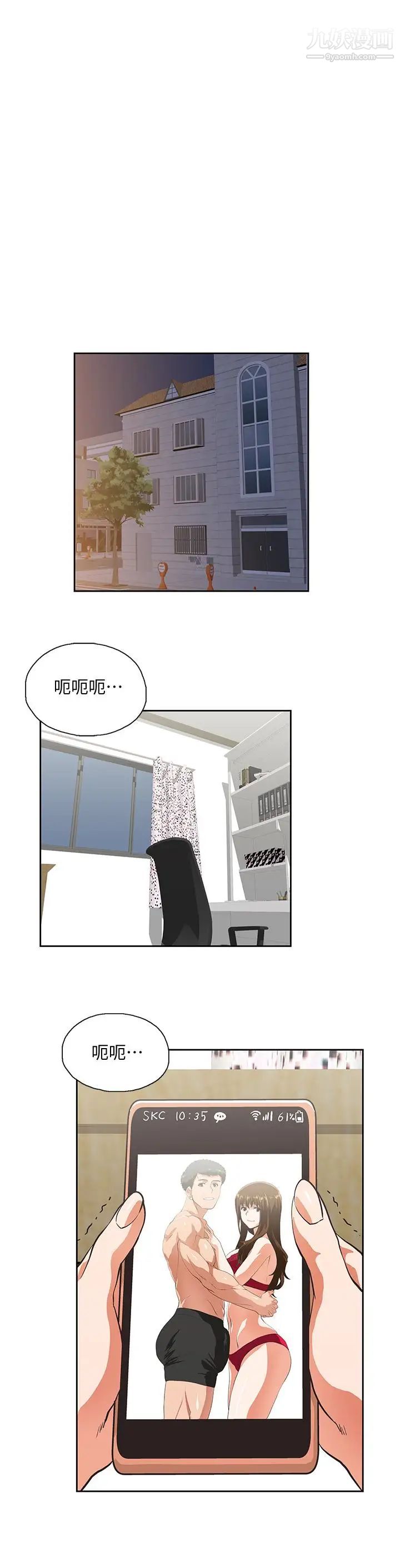 女上男下第58话-珠莉使出瞭杀手锏