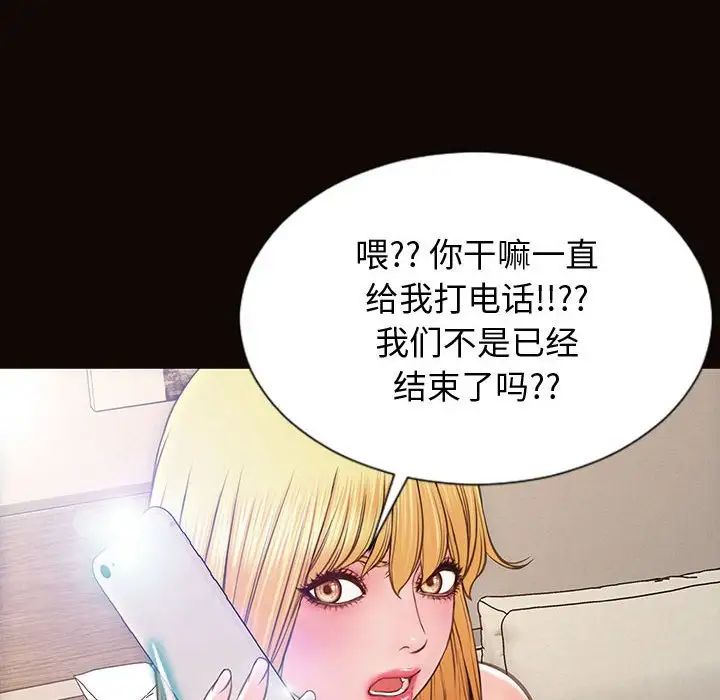 网红吴妍智第27话