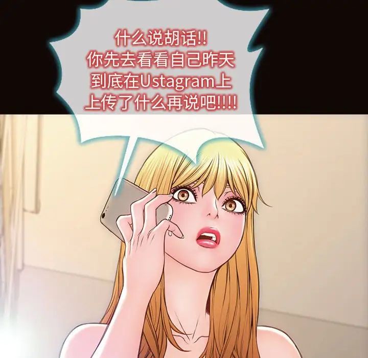 《网红吴妍智》第27话