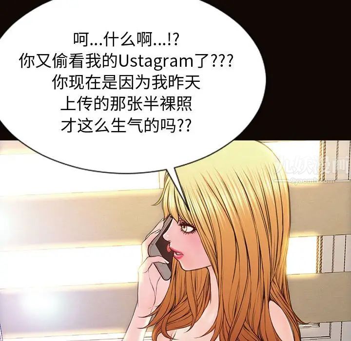网红吴妍智第27话