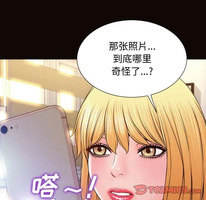 网红吴妍智第27话