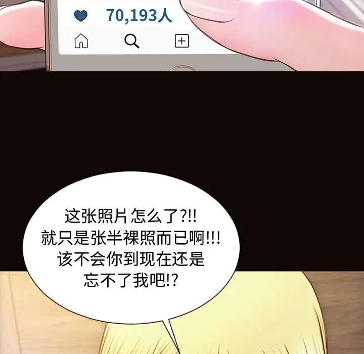 网红吴妍智第27话