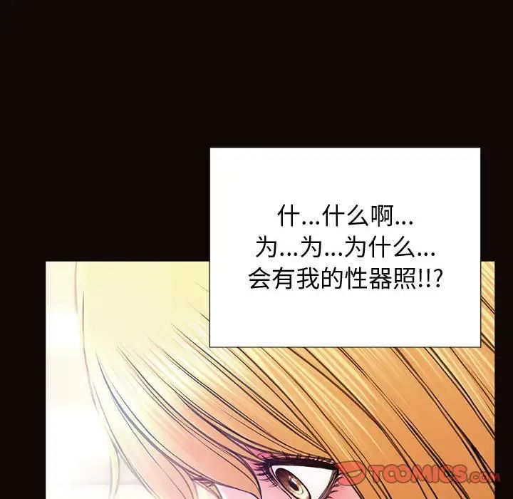 网红吴妍智第27话