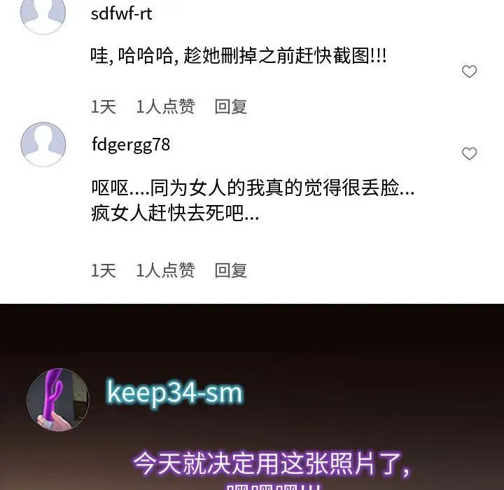 网红吴妍智第27话