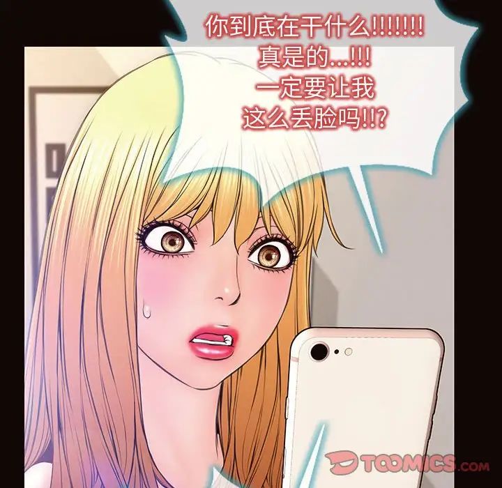 网红吴妍智第27话