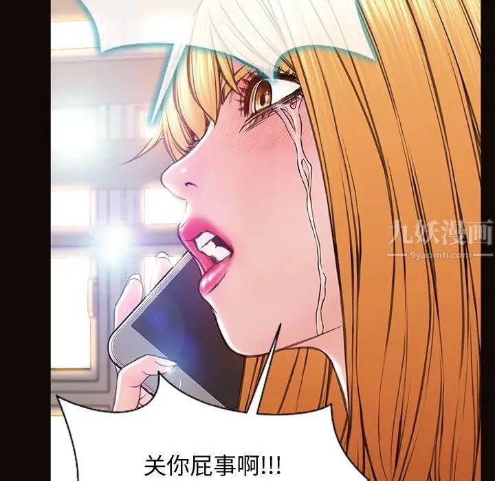 网红吴妍智第27话