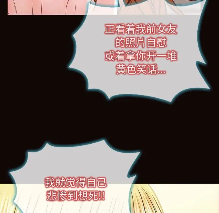 网红吴妍智第27话