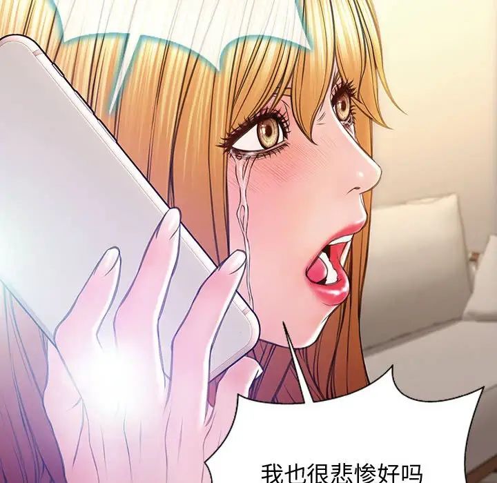 《网红吴妍智》第27话