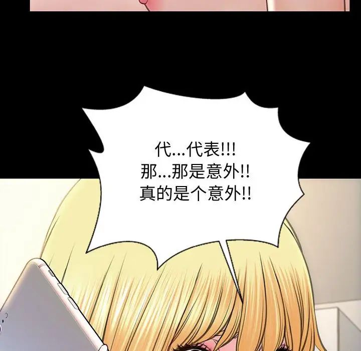 网红吴妍智第27话