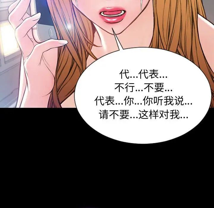 网红吴妍智第27话