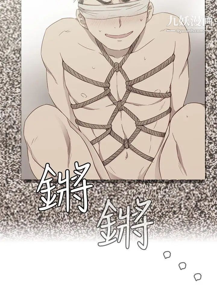 H校园第34话-和我约会吧