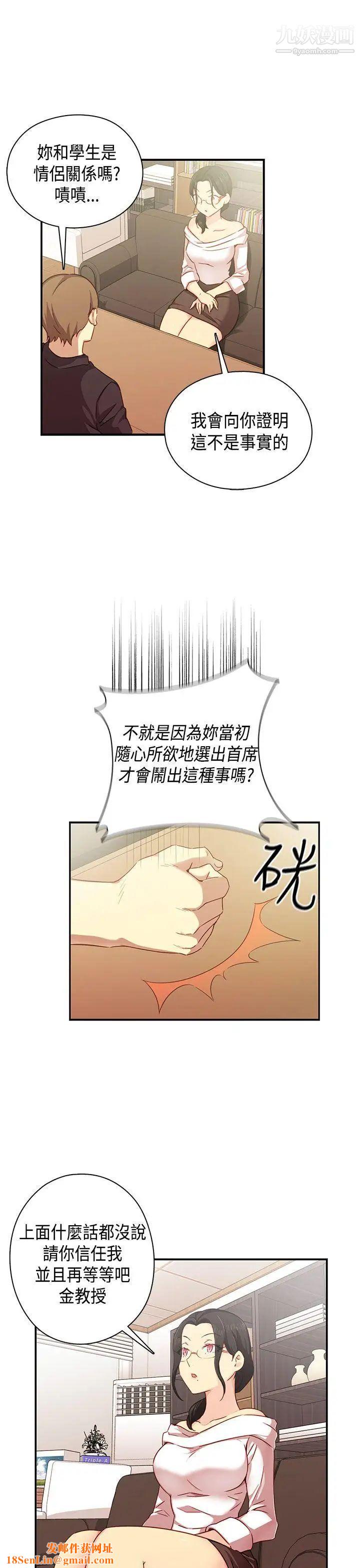 H校园第34话-和我约会吧