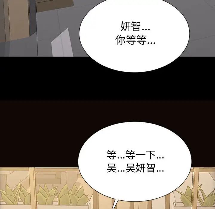 网红吴妍智第27话