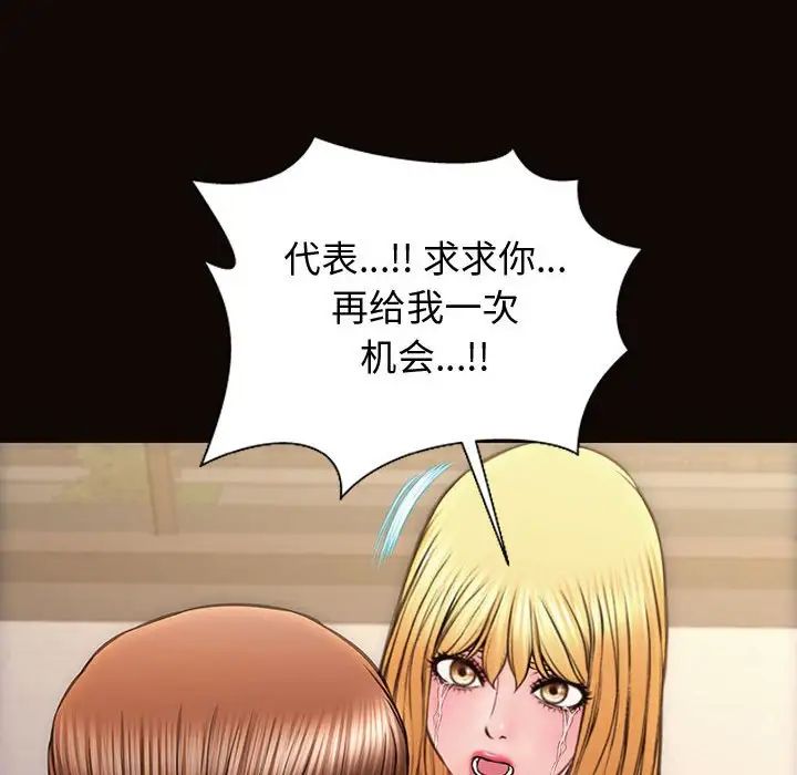 网红吴妍智第27话